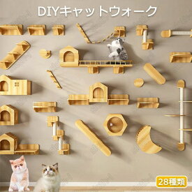 キャットウォーク 壁掛け キャットタワー 有孔ボード 壁掛け式猫用ステップ 壁面 棚 DIY 壁 天然木 壁掛け猫クライマーセット 猫用 カスタム猫壁 猫家具 キャットステップ 猫棚 猫ハウス 木製 多孔ボード 爪とぎポール 壁付け 遊び場 ストレス解消 取り付け簡単