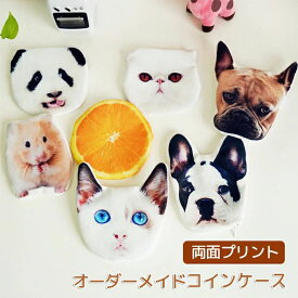 可愛い プレゼント カードケース うちのこ 写真 両面印刷 ペット アニマル 財布 バッグ 記念品 ポーチ コインケース がま口 愛犬 ペット写真 ミニ財布 オーダーメイドポーチ オリジナル ギフト 愛猫 小銭入れ キャンバス 写真入り