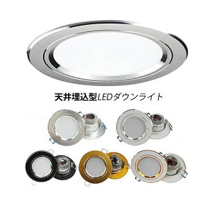 �_�E�����C�g LED �V��Ɩ���� 75�� 125�� 150�� ���ߍ��� ���� �V�䃉�C�g �C���e���A�Ɩ� �d���F �����F �����F ���F LED�_�E�����C�g ���r���O �_�C�j���O ���� �Q�� �L�� �g�C�� �V�䖄���^ �X