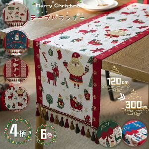 ���� �� �����`�����}�b�g �g�i�J�C�� �Ȗ��� ���{�� �e�[�u�������i�[ �^�b�Z���t�� 150cm �C���e���A �O���[�� 250cm �G�� �k���� �T���^ 120cm �C�O�ʔ� �N���X ������� �H����� �^�y�X�g��