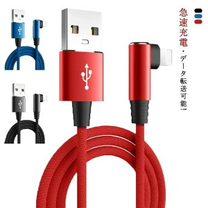 3m×2�{�Z�b�g iPhone �[�d�P�[�u�� USB�P�[�u�� L���^ iPhone 13 Pro iPhone 12 XS XR XS Max Android �A�b�v�� iPhone X 8 8 Plus 7 7 Plus iPad Pro Air mini �[�d�� �A�C�t�H�� �P�[�u�� �f���h�~ �[�d�R�[�h �A�C�t�H�� 