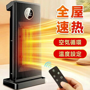 �Z���~�b�N�q�[�^�[ ���� �g�[ �t�@���q�[�^�[ ���g �啗�� 1200W ECO�ȃG�l 3�i�K�ؑ� �����q�[�^�[ ������U�� ���x���� �^�C�}�[ ���S �ߔM�ی� �]�|�I�t �����R���t �����^�� ����/�A��/��