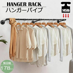 アイアン ハンガーラック 壁掛け の人気商品一覧・価格比較