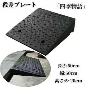 �ԗp �i�������X���[�v �J�[�X���[�v 20cm 15cm 12cm 10cm 9cm 8cm 7cm 6cm 5cm �u���b�N �� �i���v���[�g DIY�Ή� �i���p �� �ԍڗp ���S�݌v �ϋv�����Q