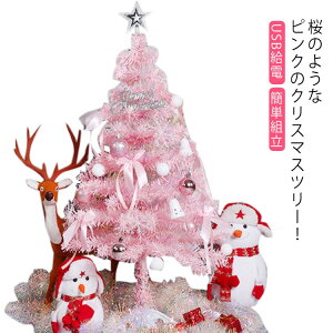 ���C�g 90cm LED �N���X�}�X�c���[ ���C�g�t ���y�t�����C�g USB���d �~���[�W�b�N���C�g �N���X�}�X �c���[ �I�[�i�����g�Z�b�g �I�[�i�����g led���C�g �ȒP�g�� ���� �Z�b�g �X�J�[�g ���� �r