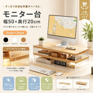���j�^�[�� 2�i 1�i �p�\�R���� ��� ���j�^�[�X�^���h ��50cm �m�[�g�p�\�R�� PC���b�N �f�X�N��u�I ���� ������� �z���C�g �i�`������ �u���b�N