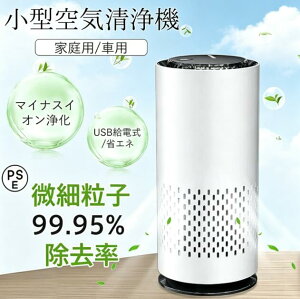 ��C����@ �t�B���^�[ 4 �Z�b�g ���^ �R���p�N�g �y�� �ԓ� USB ���d �ȃG�l �}�C�i�X�C�I�� pm2.5 �ق��� �y�b�g ���� �E�L �A���} �É�