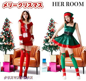 �N���X�}�X �j�[�n�C �\�b�N�X �{�[�_�[ �R�X�v�� ���� �C�� �T���^ �T���^�N���[�X ���� ��l�p ���{�� ���� �R�X�v���ߑ� ���� �� ���b�h �O���[�� �R�X�`���[��