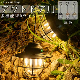 キャンプランタンIPX4 防水 LED ワット無段階調光 ハイキング釣り用 吊り下げ式 小型 明るい 軽量 雰囲気のあるランタン ヴィンテージ充電式キャンプランタン