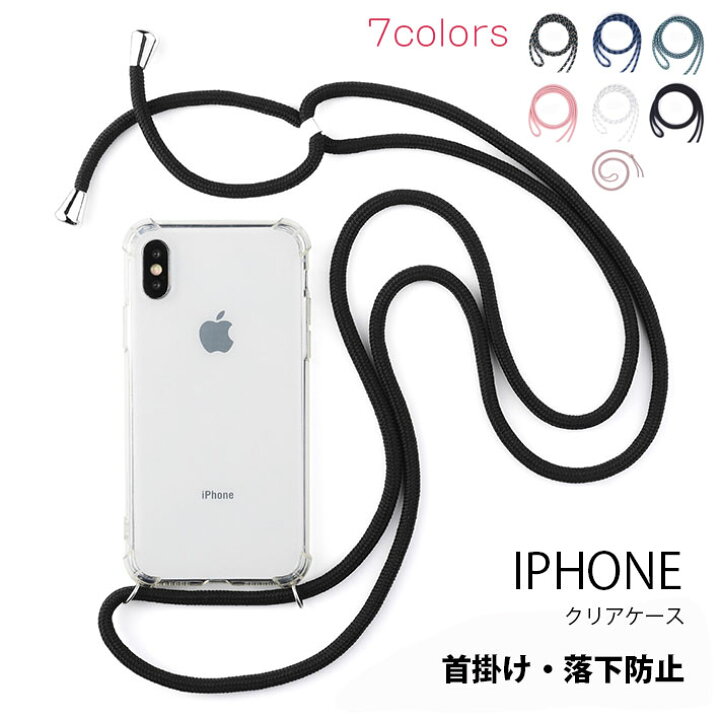 楽天市場 Iphone ケース クリア Iphone Xs ケース 首かけ ストラップ かわいい 韓国 風 透明 Iphone7 Iphone8 Iphone7 Plus Iphone8 Plus Iphonex Iphone Xs Iphone Xr Iphonexs Max モリナガ雑貨通販