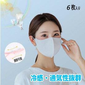 洗えるマスク【サイズ調整可】6枚セット 繰り返し使える　サイズ調整可　男女兼用 立体 3d グレー 花粉対策