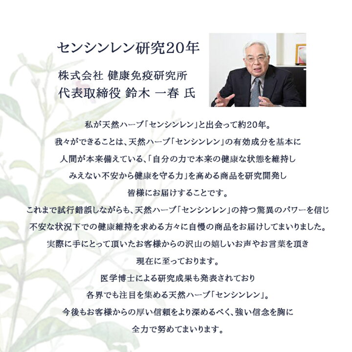 楽天市場 驚異のハーブagp センシンレン 3個セット アンドログラフィス サプリメント 健康維持 オーガニック 植物 安心 老舗専門店モリンガスマイルアース
