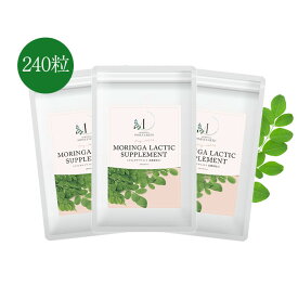 新発売！安心の国産モリンガ使用！圧力だけで固めたモリンガ乳酸菌入りサプリ錠剤タイプ240粒入り！モリンガサプリに有胞子性乳酸菌をプラス！お得な3個セット（美容/健康/美腸/乳酸菌/デトックス）
