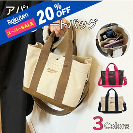 【スーパーSALE20％OFF】ミニトート ショルダー トートバッグ ショルダー レディース 学校 トート キャンバス 仕切り ランチバッグ 刺繍 カジュアル 小さめ ゆるカジ コーデ かわいい おしゃれ 帆布 ミニ シンプル 自立 マチ広 大人 無地