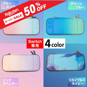 yX[p[SALEΏۏizXCb` P[X  Vv }I XCb`Cg P[X CV XCb`P[X Nintendo Switch P[X Vv Jo[ LO { یP[X 