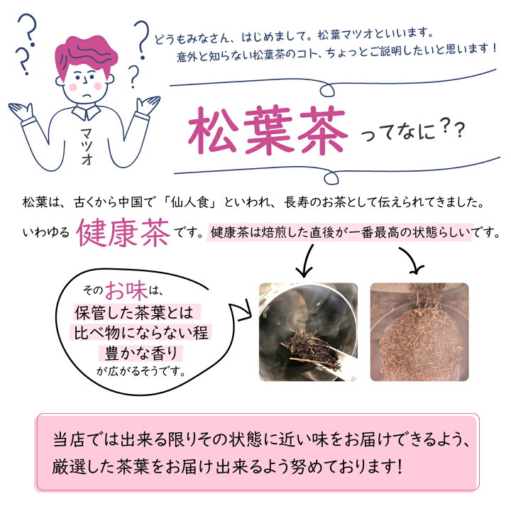 楽天市場 松葉茶 国産 無農薬 パウダー 粉末 国産 松葉茶 松葉松 40g 松葉粉 飲み方 無添加 徳島県産 健康食品 千円ポッキリ 送料無料 スーパーフード 飲み物ダイエット 美容 栄養豊富 健康茶 粉末 Tea 飲み物 粉 効能 赤松 作り方 日本 松葉 自生 無香料