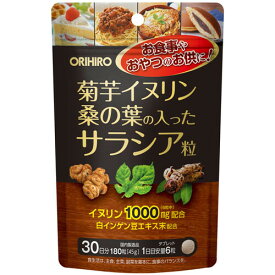 【楽天2位獲得！】菊芋イヌリン桑の葉の入ったサラシア茶 オリヒロ 糖質 菊芋茶 桑茶 サラシア茶 サラシア 血圧 サラシア 効果 飲み方 イヌリン オリヒロ 菊芋 サプリ 桑の茶 ダイエット 1000円ポッキリ