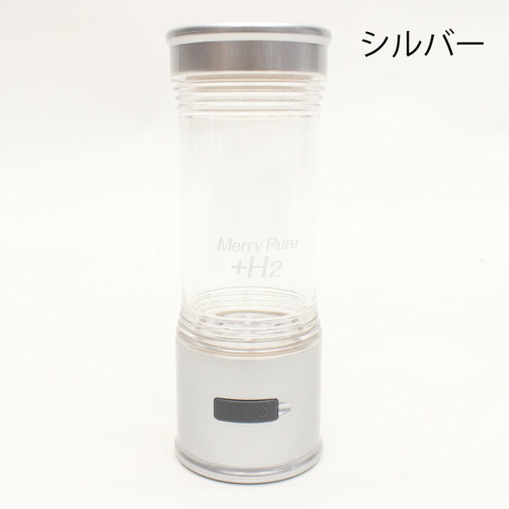 楽天市場】水素水 水素水生成器 日本製 水素水 ボトル ポータブル 