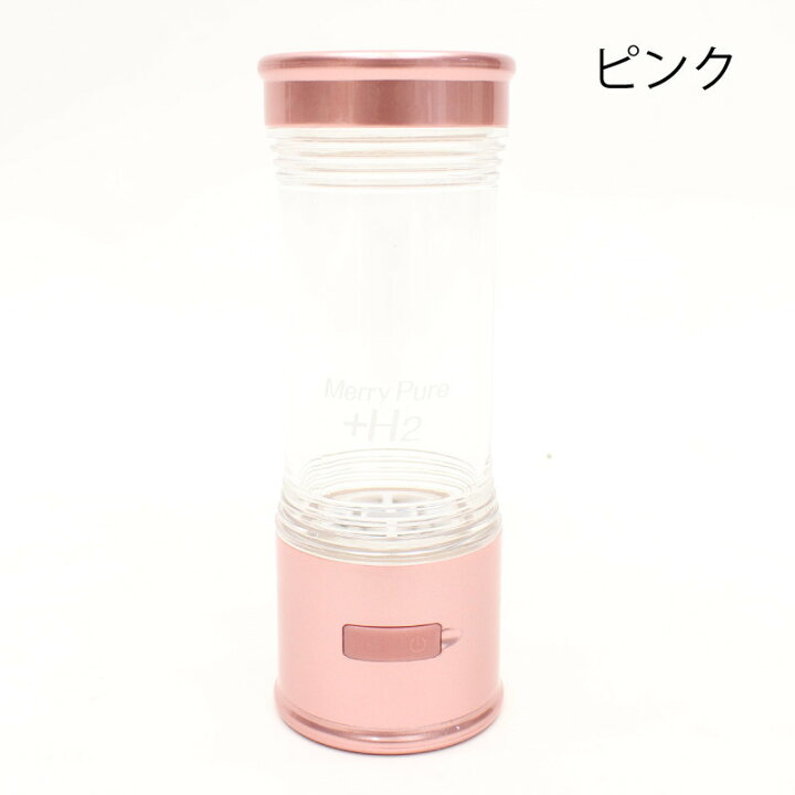 楽天市場】水素水 水素水生成器 日本製 水素水 ボトル ポータブル 
