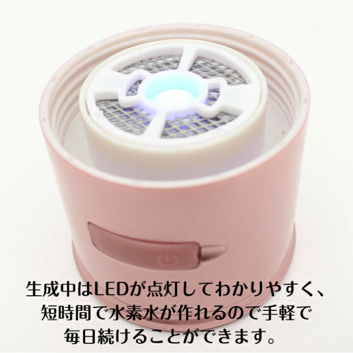 楽天市場】水素水 水素水生成器 日本製 水素水 ボトル ポータブル 