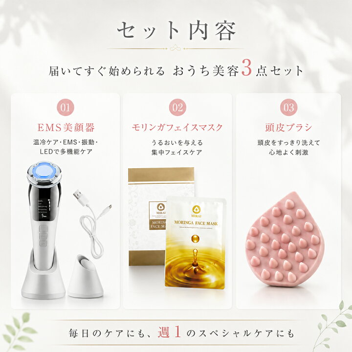 楽天市場】【ギフトにも◎美容3点セット】フェイスマスク＋美顔器＋ 