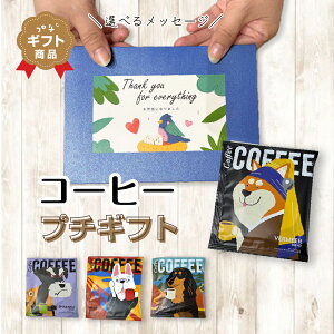 v`Mtg R[q[ v`Mtg ސE  Ԃ A[g j NX}X 500~ 1000~  񂿂   肪Ƃ ق̋C  킢 Iׂ bZ[W j