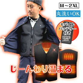 電熱ベスト バッテリー付き スーツ M〜2XL あったか ベスト スーツ ベスト インナー フリース メンズ 学生 バッテリー おすすめ 電気代 おしゃれ 釣り メーカー バイク ゴルフ 女性 メンズ 大きいサイズ 肩まで暖か