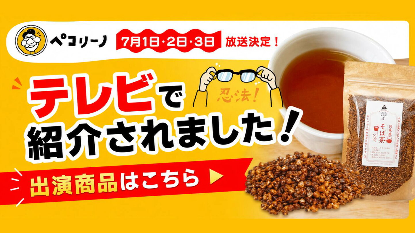 楽天市場 | 森のそば粉屋さん - 明治12年創業。そば粉一筋150年！そば 