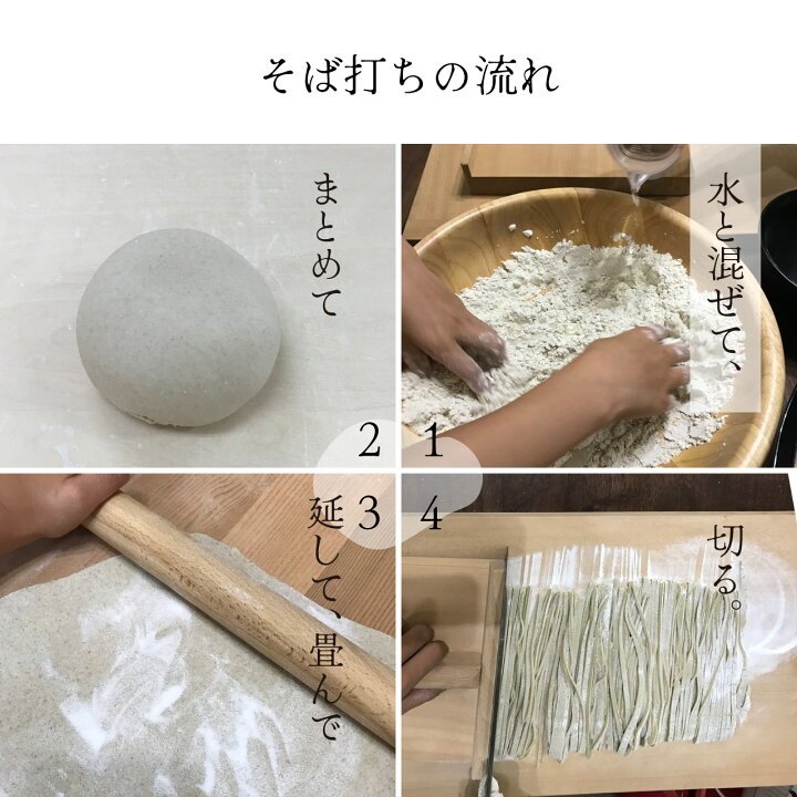 楽天市場】本格そば打ち8点セット 蕎麦打ちセット 蕎麦打ち そば打ち 