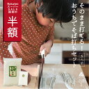 ＼新そば／【 送料無料 】 そのまま打てる！おうちでそば打ちセット 5人前 国産 そば粉 打粉 蕎麦 そば そば打ち 蕎麦…