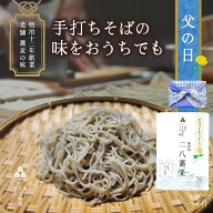 【父の日】生そば 二八蕎麦 国産 無添加 週1限定《4人前～10人前 つゆ付》★4.78 送料無料 父の日