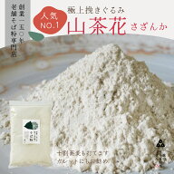 国産 そば粉 挽きぐるみ 【山茶花】 500g～5kg 田舎蕎麦向き 十割そば対応 香りと粘り ガレット 菓子 そ…