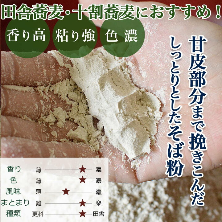 楽天市場】《送料無料》高級挽きぐるみそば粉/山茶花(さざんか)/1Kg/粘りが自慢/10割蕎麦にもOK 蕎麦粉 そば粉 : 森のそば粉屋さん 楽天市場】《送料無料》高級挽きぐるみそば粉/山茶花(さざんか)/1Kg/粘りが自慢/10割蕎麦にもOK 蕎麦粉 そば粉 : 森のそば粉屋さん