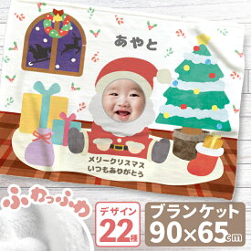 ラッピング無料 2枚め半額12/10まで【写真 】 ブランケット 写真入り ブランケット 写真 結婚 成長記録 オリジナル ブランケット 写真入り プレゼント 内祝い 孫 母の日 プレゼント 実用的 母の日ギフト クリスマス 七五三 部活記念品