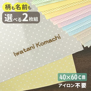 �y������E�h�J�z�I�ׂ�2���g �����`�����}�b�g 60cm×40cm �f�U�C���E���O�o���o��OK �傫�� ���H �����`�����}�b�g �I���W�i�� �w�Z �����`�N���X �L�b�Y �����L�O �c�� �q�� ���{�� �c�t�� 