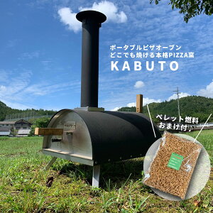 �y�s�U�I�[�u�� KABUTO �؎��y���b�g���܂��t�z�t�@�C���[�T�C�h PIZZA�q �s�U�q �ƒ�p�s�U�q �|�[�^�u���s�U�I�[�u�� �y���b�g�s�U�q �y���b�g�I�[�u�� �A�E�g�h�A �L�����v ����s�U