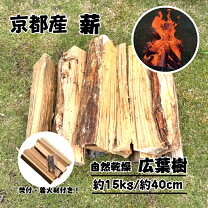 楽天市場】広葉樹 薪 40cmの通販