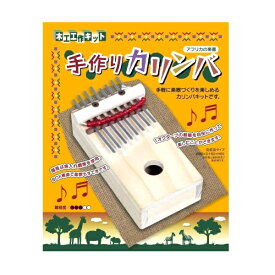 楽天市場 木工 工作 小学生の通販