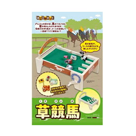 楽天市場 競馬 ゲーム おもちゃ の通販