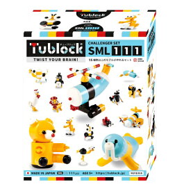 ブロック 知育 Tublock Challenger Set チューブロックチャレンジャーセット SML111 TBE-004