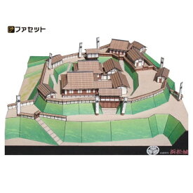 ペーパークラフト ファセット 日本の名城シリーズ 復元 家康時代の浜松城 1/300（49）