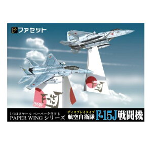 y[p[ECOV[Y q󎩉qF-15J퓬@1/144fBXvC^CvH09