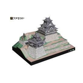 ペーパークラフト ファセット 日本の名城シリーズ 復元 米子城 1/300 (43)