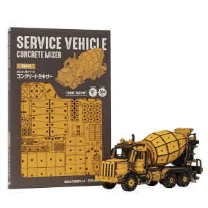つくるんです はたらく車シリーズ コンクリートミキサー 664957-TG414 日本語説明書付き Robotime ロボタイム 立体パズル 木製 DIY 3Dウッドパズル 工作キット 組み立てキット インテリア