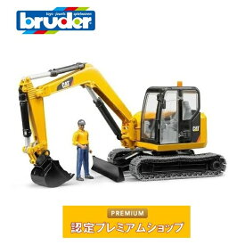 【5%off】【プレゼント付き】ブルーダー bruder CAT ミニショベル（フィギュア付き） 02466 | おもちゃ 車 はたらく車 はたらくくるま ミニカー 砂遊び 大きい ダンプカー 建設車両 重機 ブルドーザー ショベル キャタピラー キャット