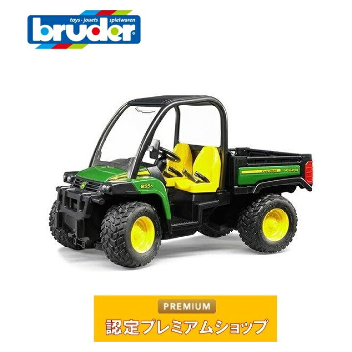 楽天市場】ブルーダー bruder JD ゲーターXUV855D 02491 おもちゃ 