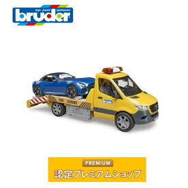 【プレゼント付き】ブルーダー bruder MB レッカークレーン＆BRUDERロードスターBR02675 | 車のおもちゃ はたらく車 のりもの ミニカー 道路工事 メルセデス ベンツ 誕生日 誕生日プレゼント プレゼント オモチャ はたらくくるま 働く車 クリスマス