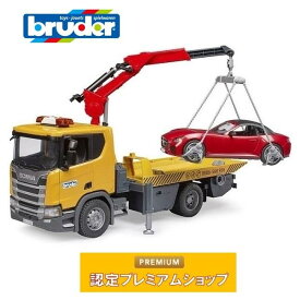 【プレゼント付き】ブルーダー bruder SCANIA レッカークレーン＆BRUDERロードスター 03552 | ブルーダー bruder おもちゃ 車 はたらく車 はたらくくるま ミニカー 砂遊び 大きい レッカー車 スポーツカー スカニア