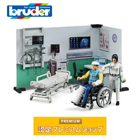 ブルーダー bruder b-world ヘルスステーション 62711 | はたらく車 救急 病院 フィギュア 誕生日 誕生日プレゼント プレゼント オモチャ はたらくくるま 働く車 クリスマス