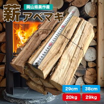 楽天市場】薪 まきの通販